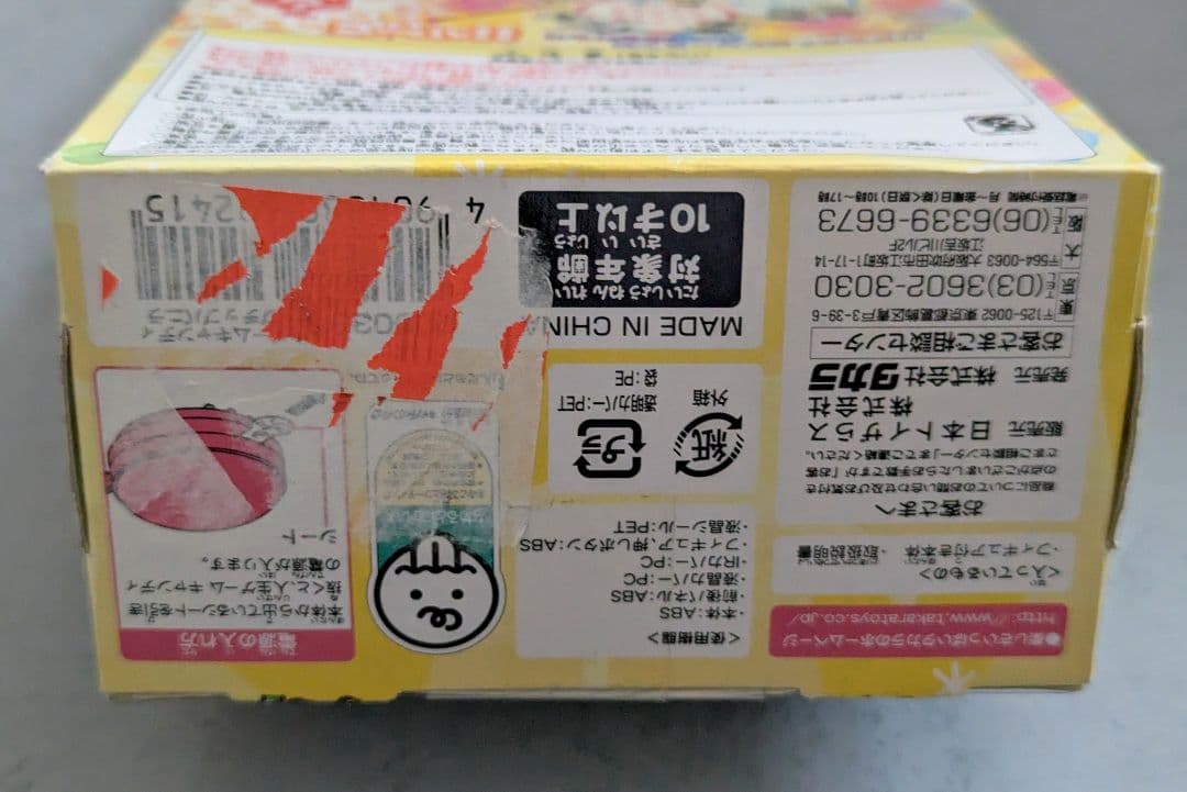 最新ゲーム・おもちゃ・グッズ - 希少 レトロ 人生ゲーム キャンデイ