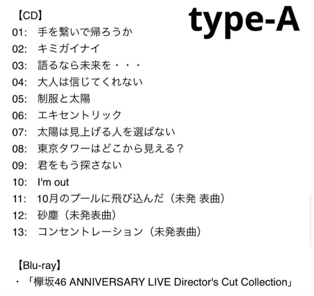 【新品未開封】永遠より長い一瞬　初回仕様限定盤A,B