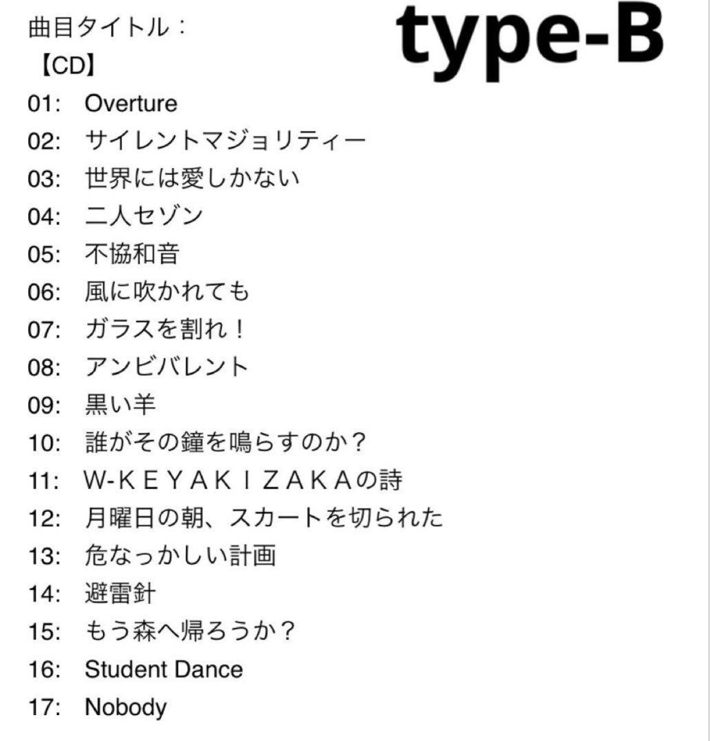 【新品未開封】永遠より長い一瞬　初回仕様限定盤A,B