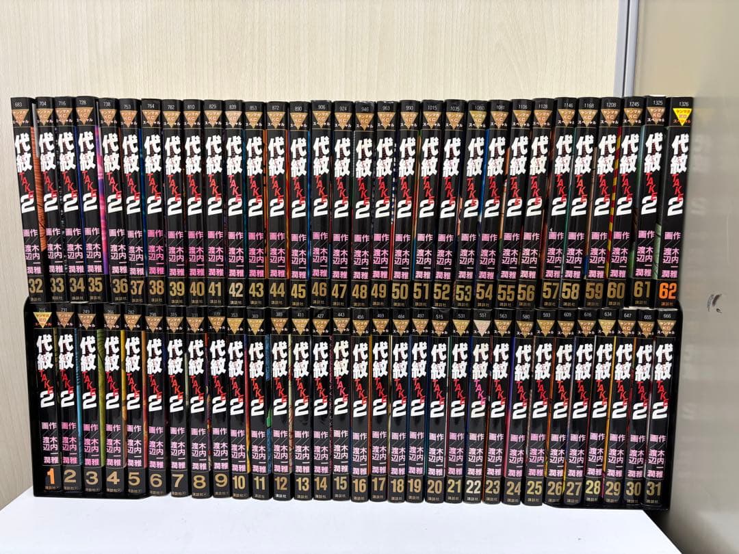 代紋 TAKE2 全62巻セット 講談社（kodansha） 代紋 TAKE2(エンブレム テイクツー)/漫画全巻