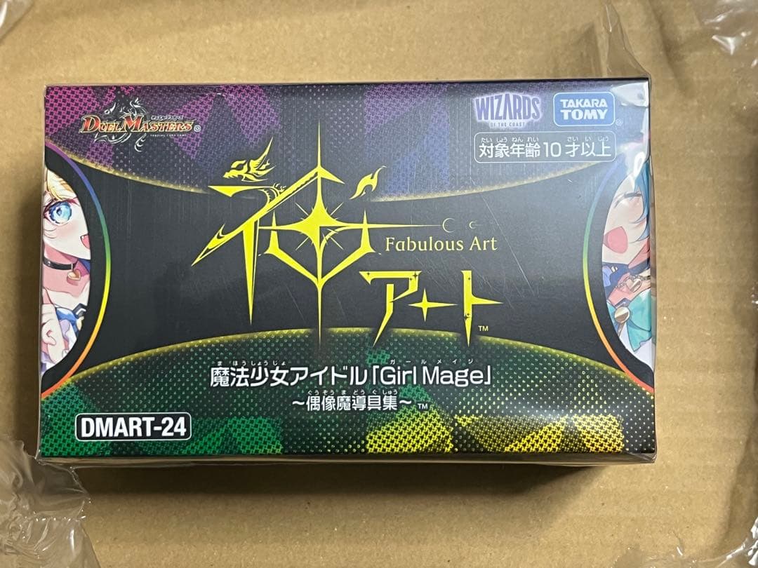 神アート 魔法少女アイドル Girl Mage 偶像魔導具集 コンプリートセット