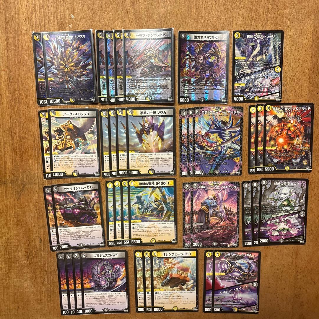 デュエマ 格安デッキ 白黒メカ - メルカリ