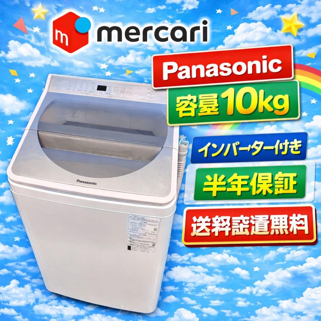 679 パナソニック　大容量　洗濯機　10キロ　小型　家庭用サイズ　美品 SENTERN 【柔軟剤投入口あり】SENTERN 洗濯機 8kg 家庭用 小型洗濯機