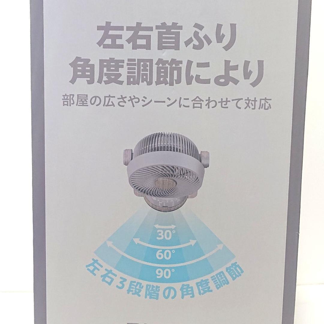 DCサーキュレーター ピエリア FCW-193D 羽根径19 木目調ダークウッド