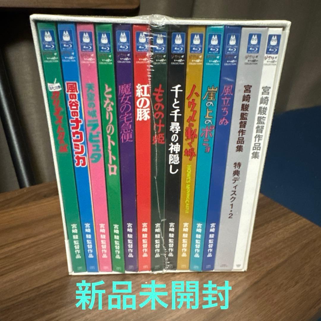【正規品】宮崎駿監督作品集〈13枚組〉　ブルーレイblu-ray Amazon.co.jp: 宮崎駿監督作品集 [Blu-ray] : 宮崎駿: DVD