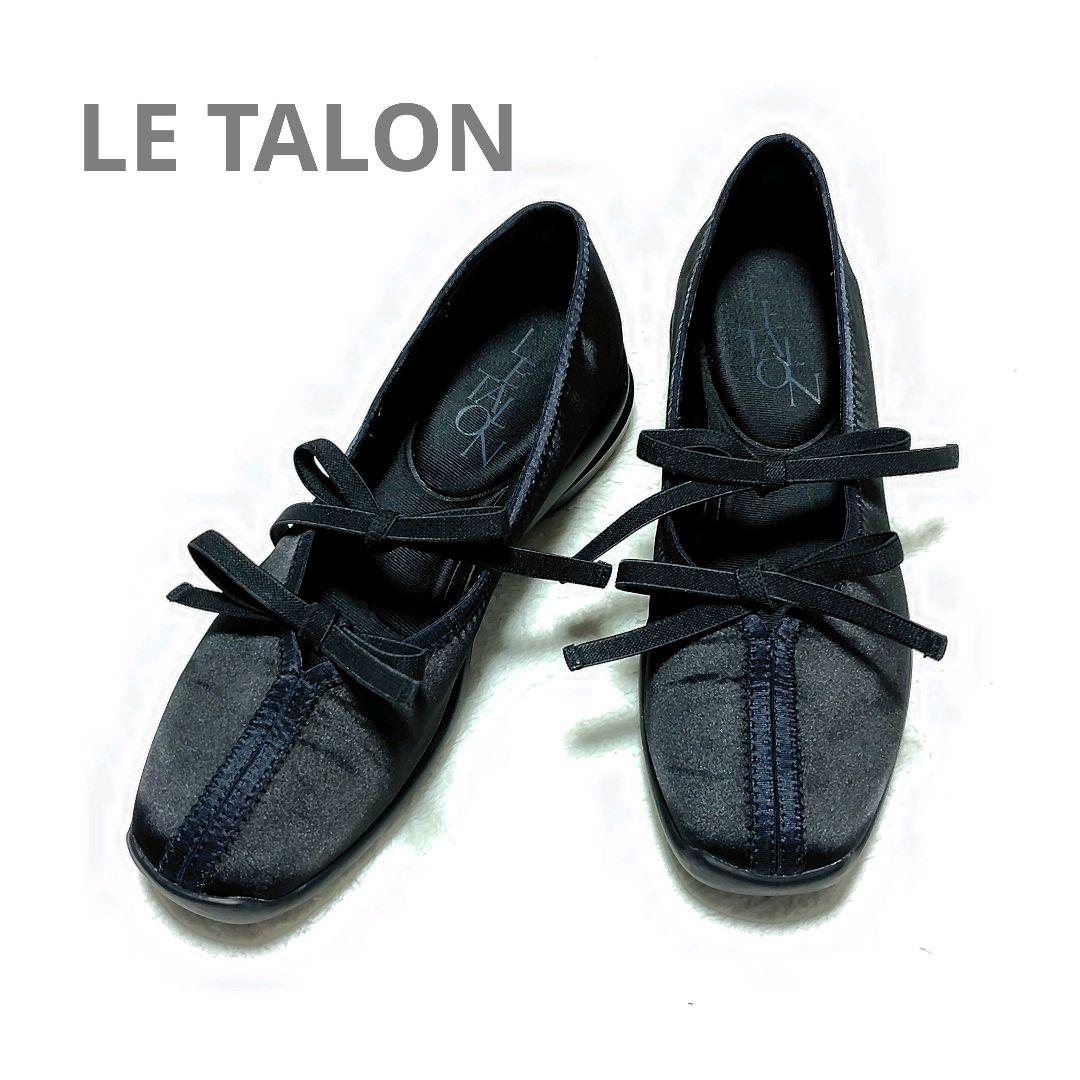 2025　ルタロン Lダブルリボンバレリーナ　ブラック　24 追加》Lダブルリボンバレリーナ | ルタロン(LE TALON) | マルイウェブ