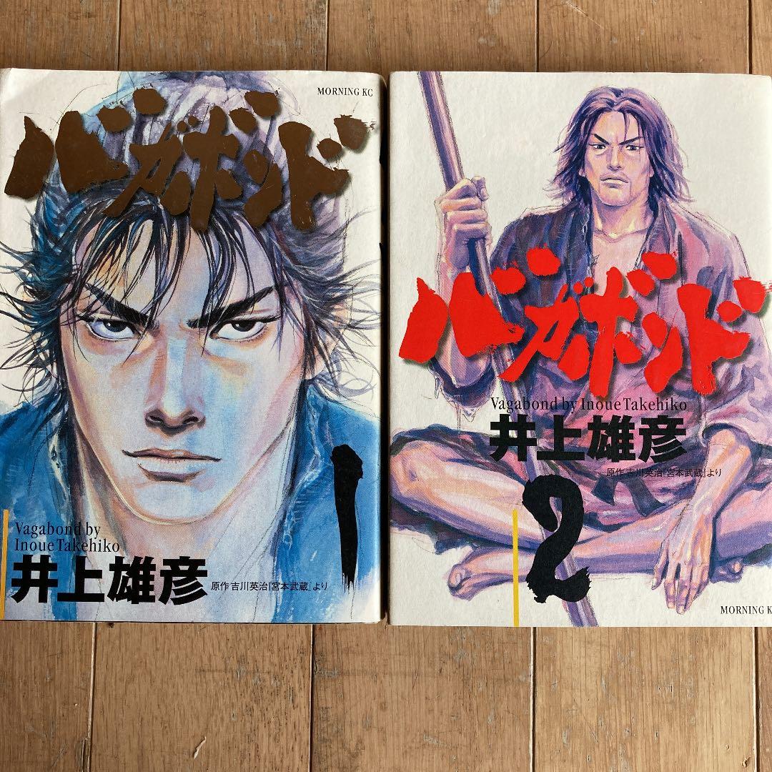 バガボンド 1巻2巻 - メルカリ