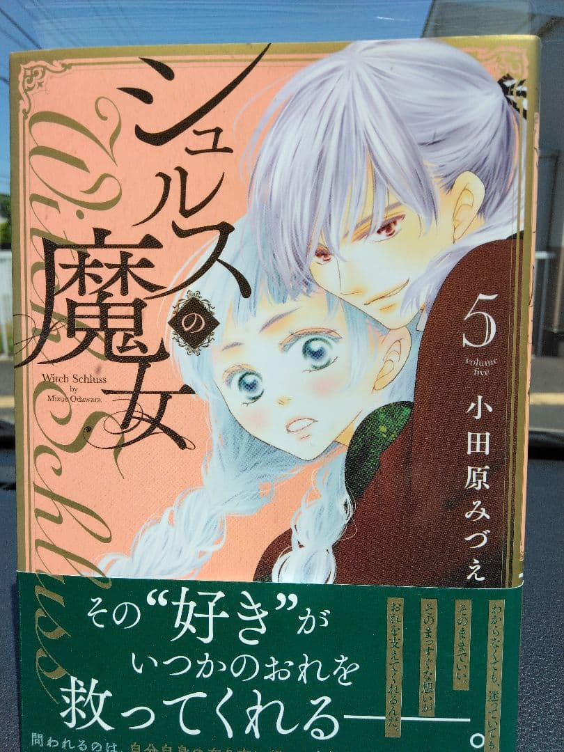 大正ロマンチカ1− 22　ほか