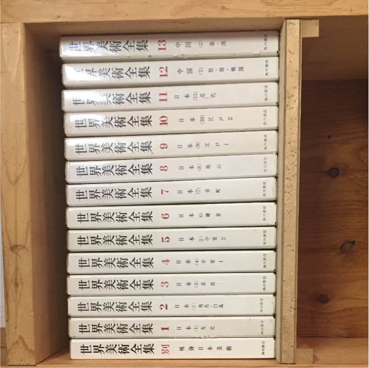 世界美術全集 40巻セット（39巻+別冊）