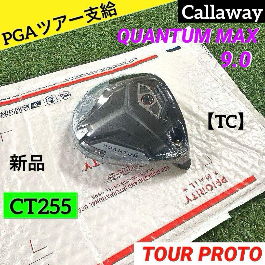 CT255 ツアー支給品 QUANTUM MAX 9.0 TC Proto - メルカリ