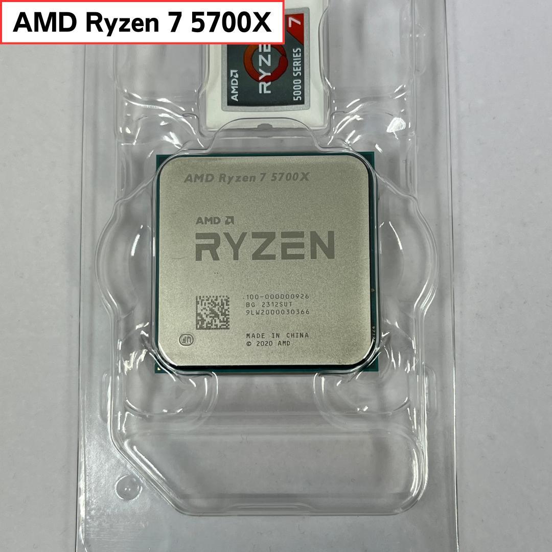 【値下げ】AMD Ryzen 7 5700X AMD AMD Ryzen 7 5700X without cooler 3.4GHz 8コア / 16スレッド