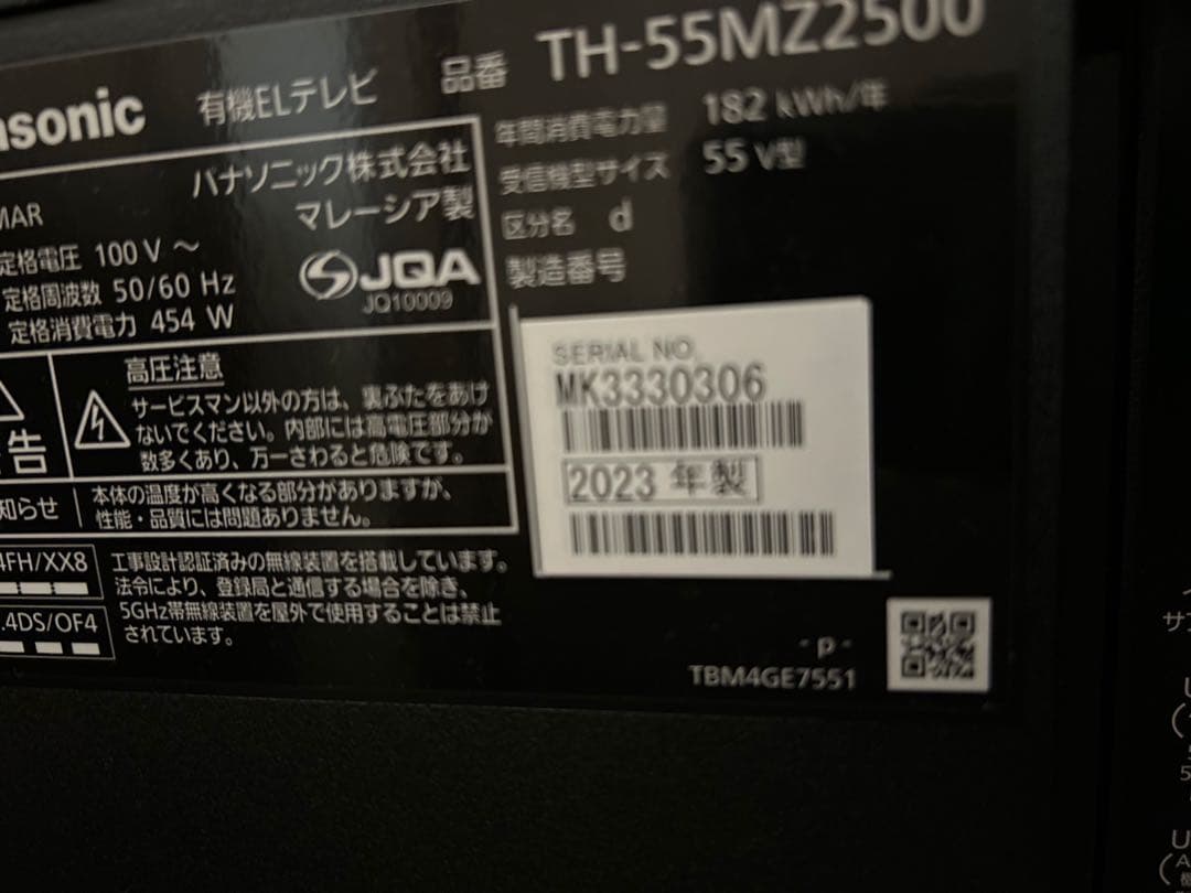 ジャンク】Panasonic TH-55MZ2500 赤ランプ点灯 たのメル便 - メルカリ