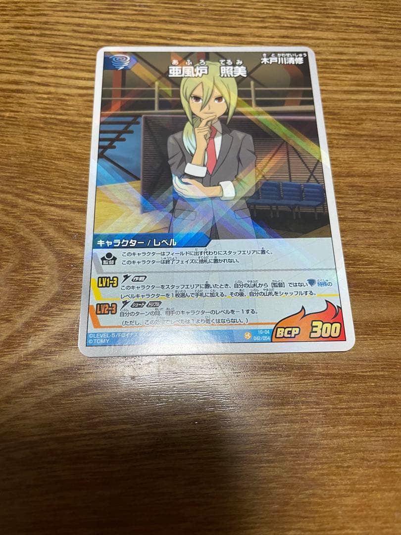 亜風炉照美 アフロディ イナズマイレブンTCG イレブンプレカ - メルカリ