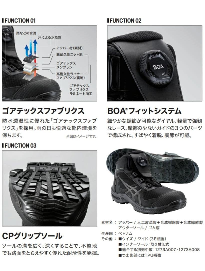 【新品 asics CP604 G-TX BOA 26.5cm 安全靴】