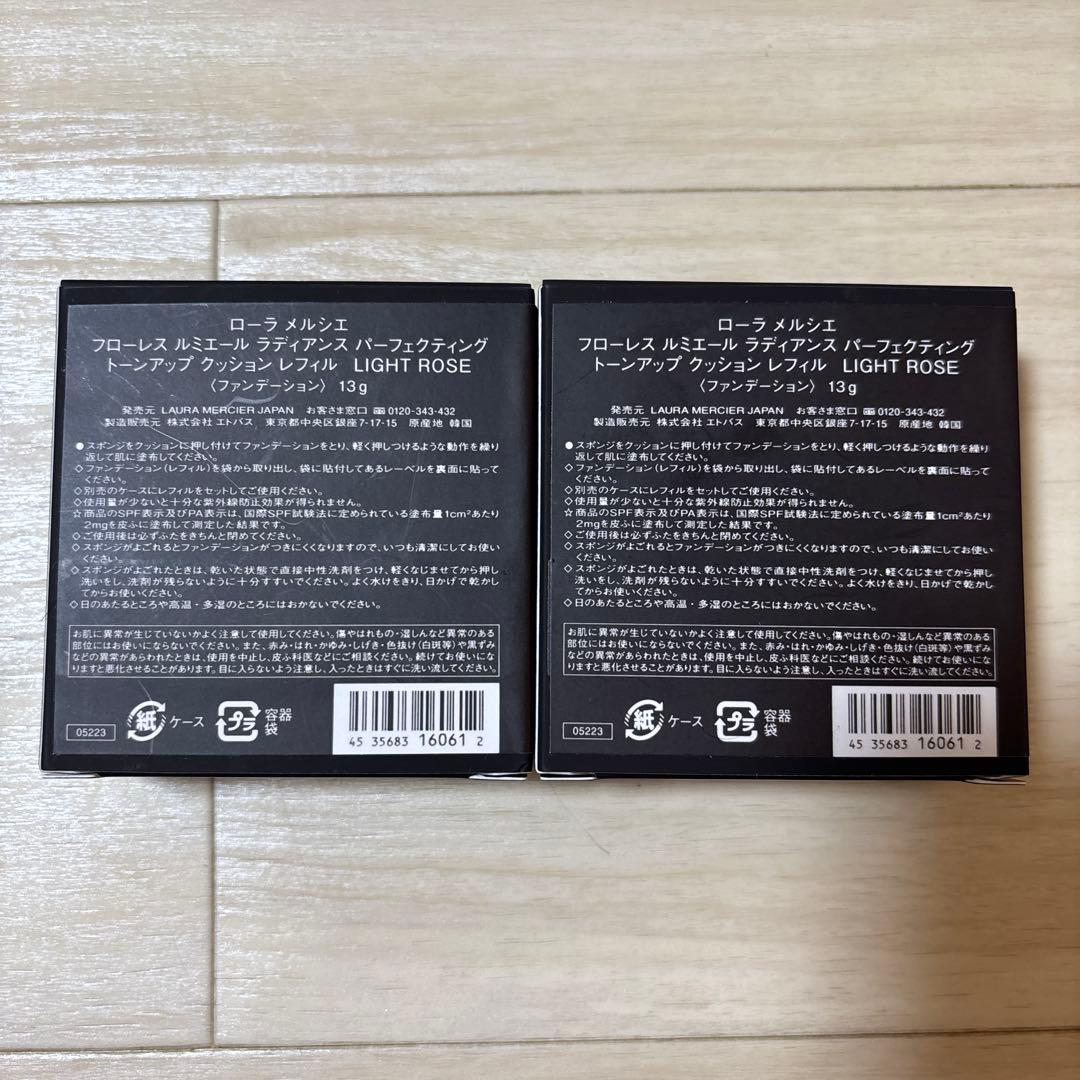 ⭐︎2個セット⭐︎ 新品未使用 ローラメルシエ クッション