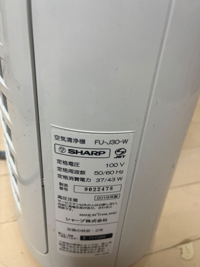 SHARP 空気清浄機 FU-J30-W☆動作確認済☆着払い - メルカリ