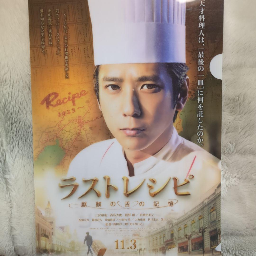 母と暮せば DVDセット + 黒いジャケット大奥豪華版DVDクリアファイル2