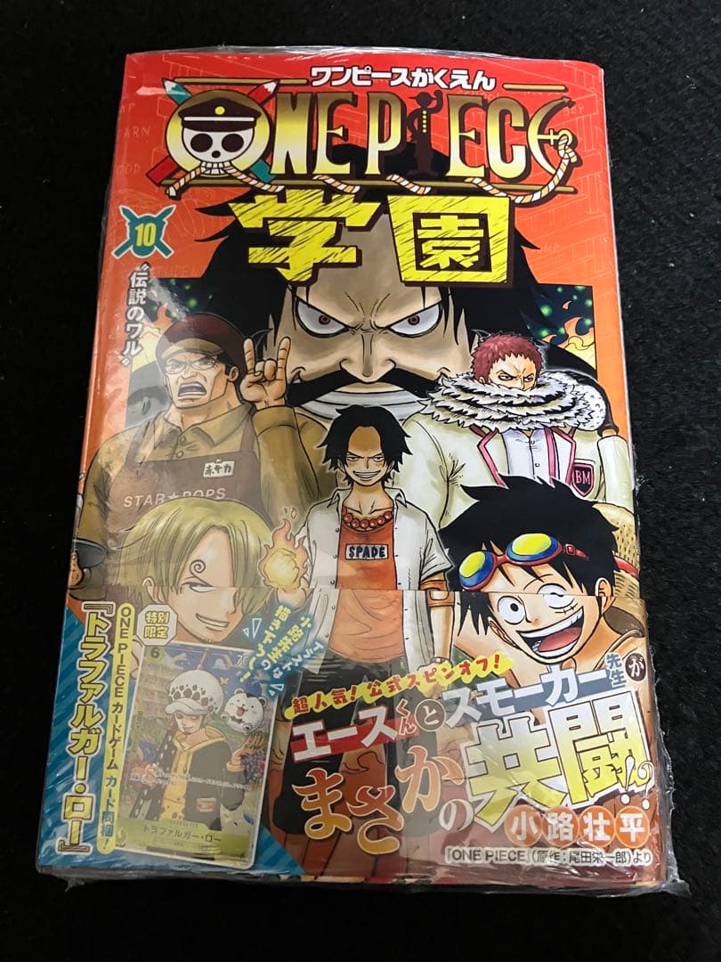 シュリンク付き】ONE PIECE学園 10巻 トラファルガー・ロー プロモ