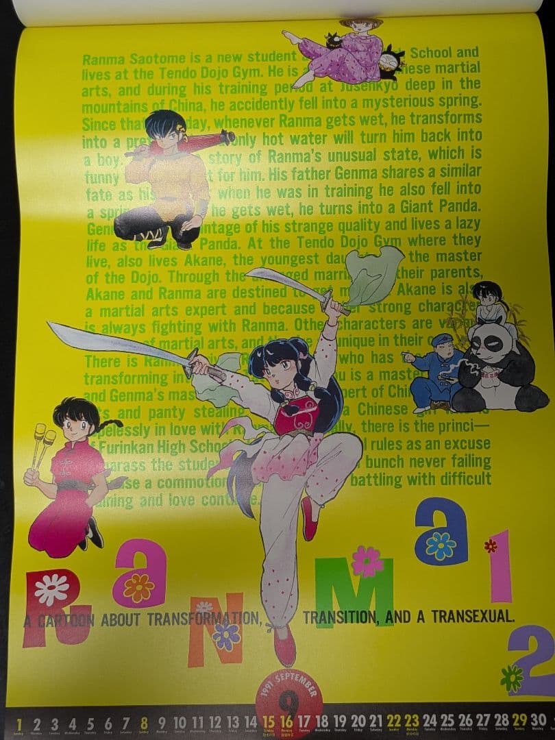 ◇【希少】らんま1/2 1991年カレンダー 高橋留美子 少年サンデー