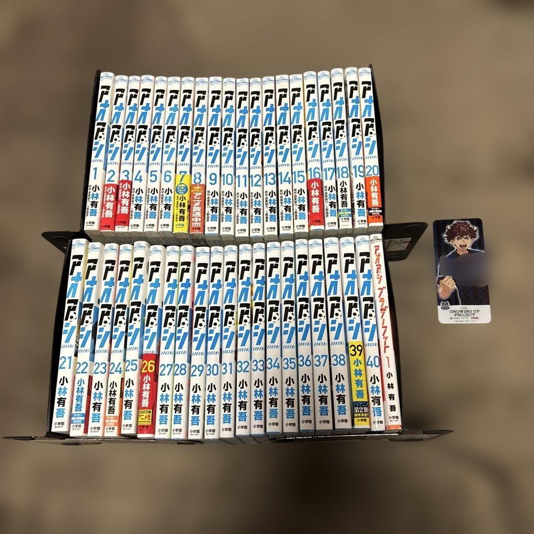 アオアシ 全巻 1-40巻 完結 ＋ ブラザーフット 小林有吾 購入特典付き