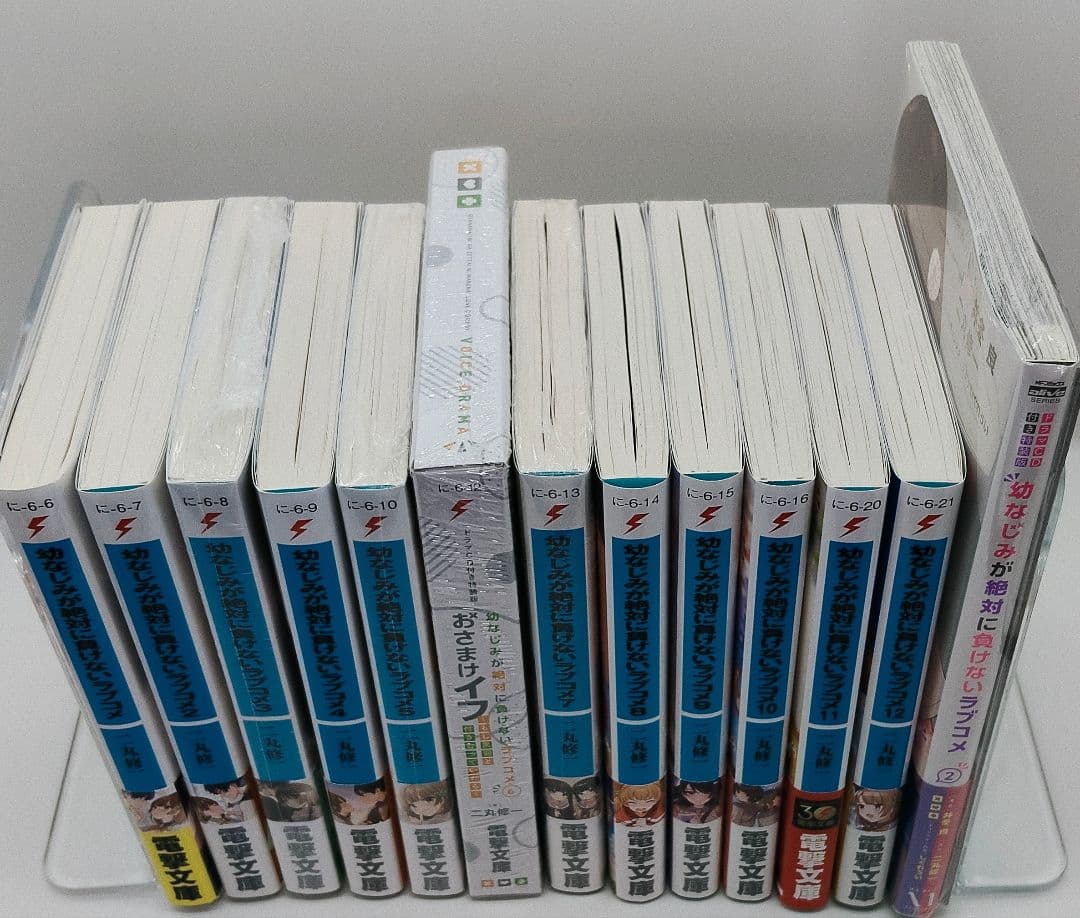 幼なじみが絶対に負けないラブコメ 13冊セット 特典付き 未開封有り しぐれうい