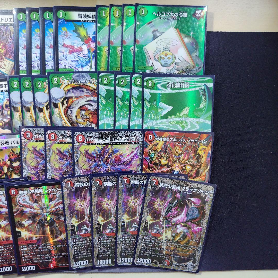 デュエルマスターズ 赤緑アポロヌス 赤緑アポロ リペア 赤緑バイク