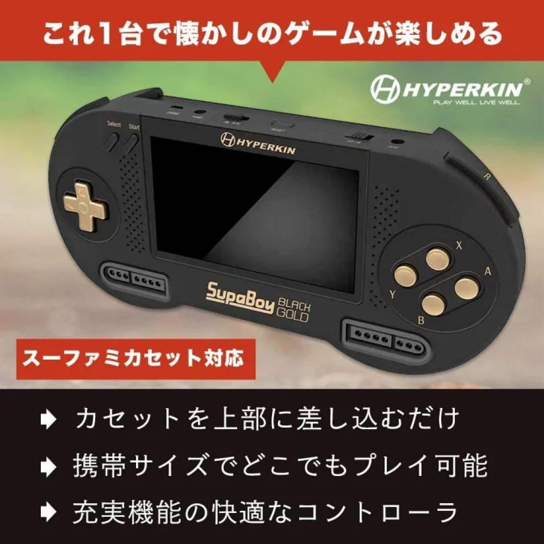 ソフト付SupaBoy Black Gold スーパーファミコン互換ゲーム機 Amazon | 【HYPERKIN/ハイパキン】 SUPABOY Black Gold Special