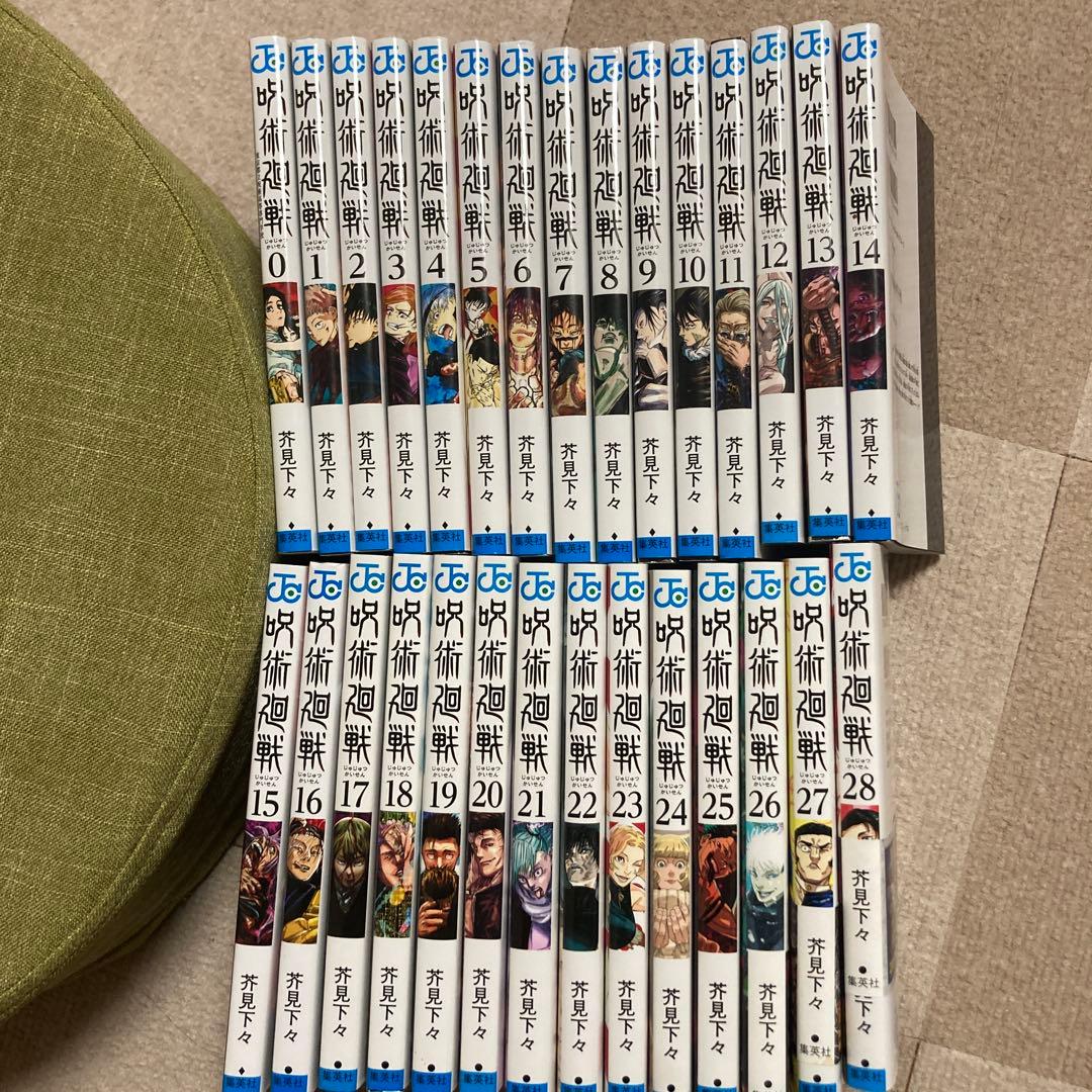 呪術廻戦 0〜28巻セット 呪術廻戦 第28巻購入で第4回人気投票TOP3のフレークシールシート配布!