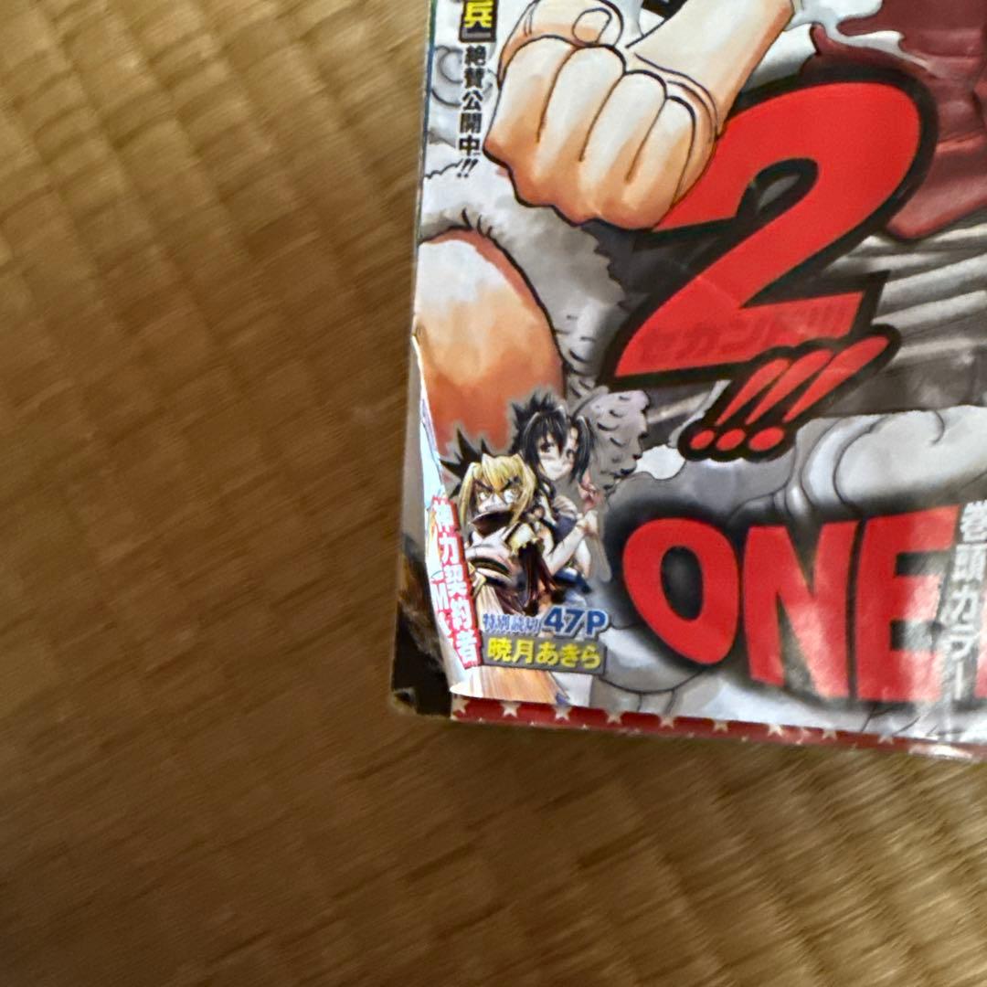 週刊少年ジャンプ2006年17号】ワンピース ギア2 b - メルカリ