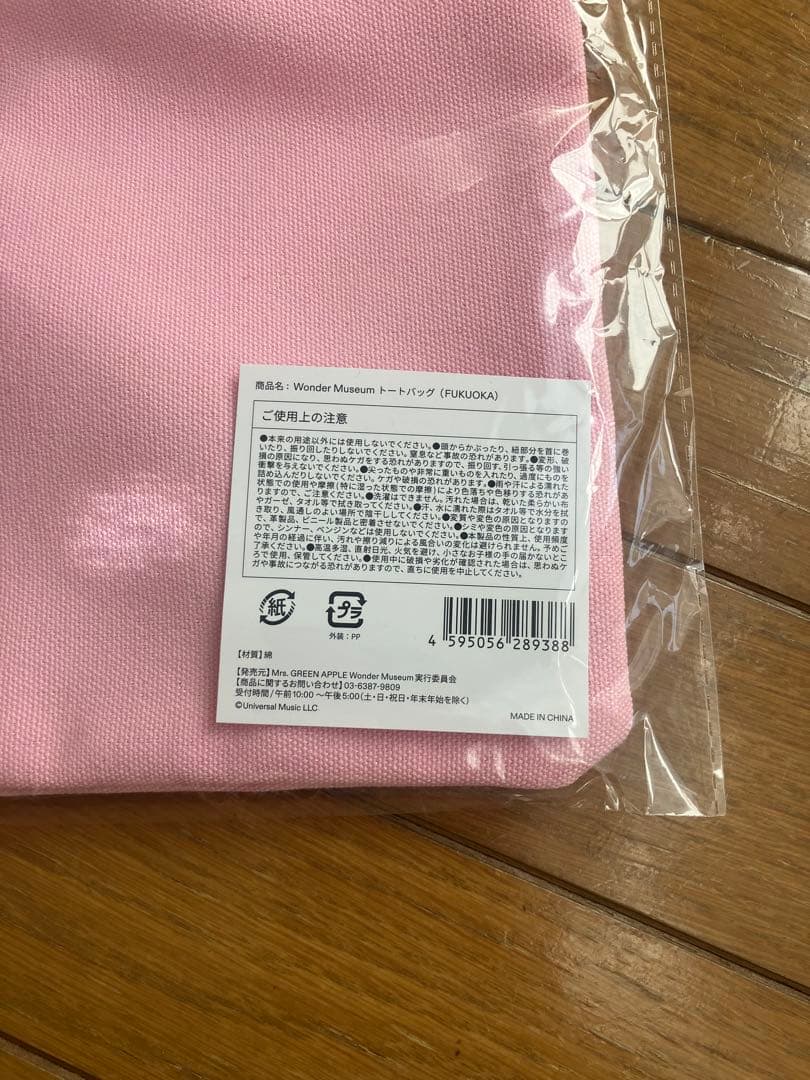 ミセス ワンダーミュージアム 【福岡限定トート】チケット付 - メルカリ