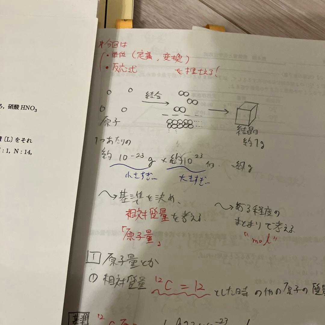 匿名配送✨まとめ売り】鉄緑会 高2 前期化学 問題集 授業プリント 旧帝