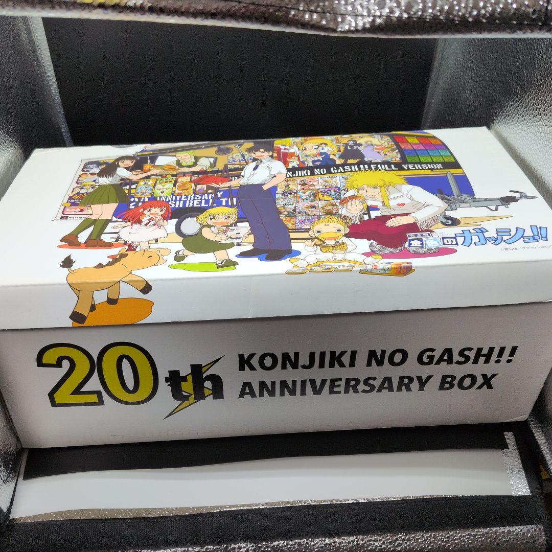 金色のガッシュ!! 完全版 全巻セット 記念BOX仕様【16日まで値下げ】 新品 / 金色のガッシュ!! 完全版(1-16巻 全巻) + 20周年記念オリジナル