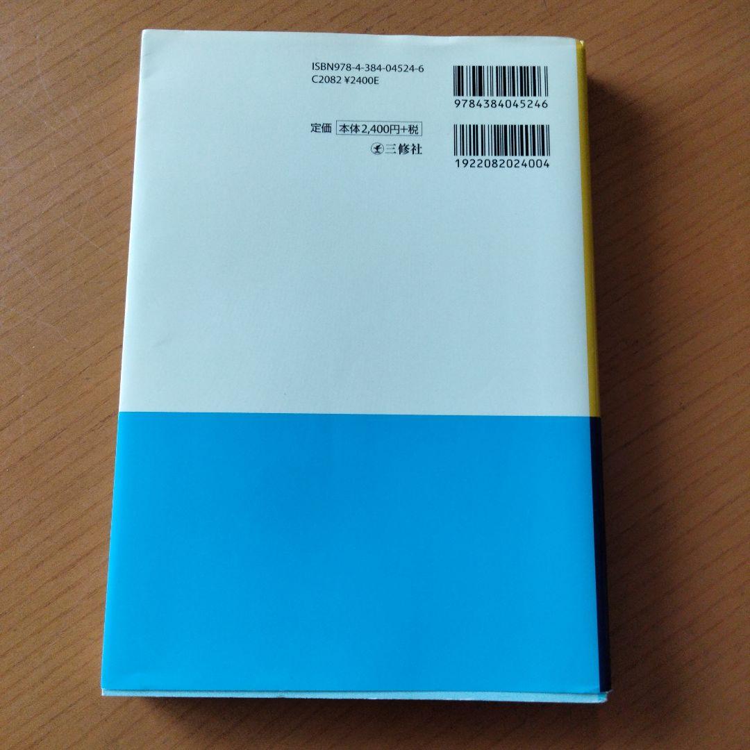 上級時事英文法 = Advanced Grammar for Current …