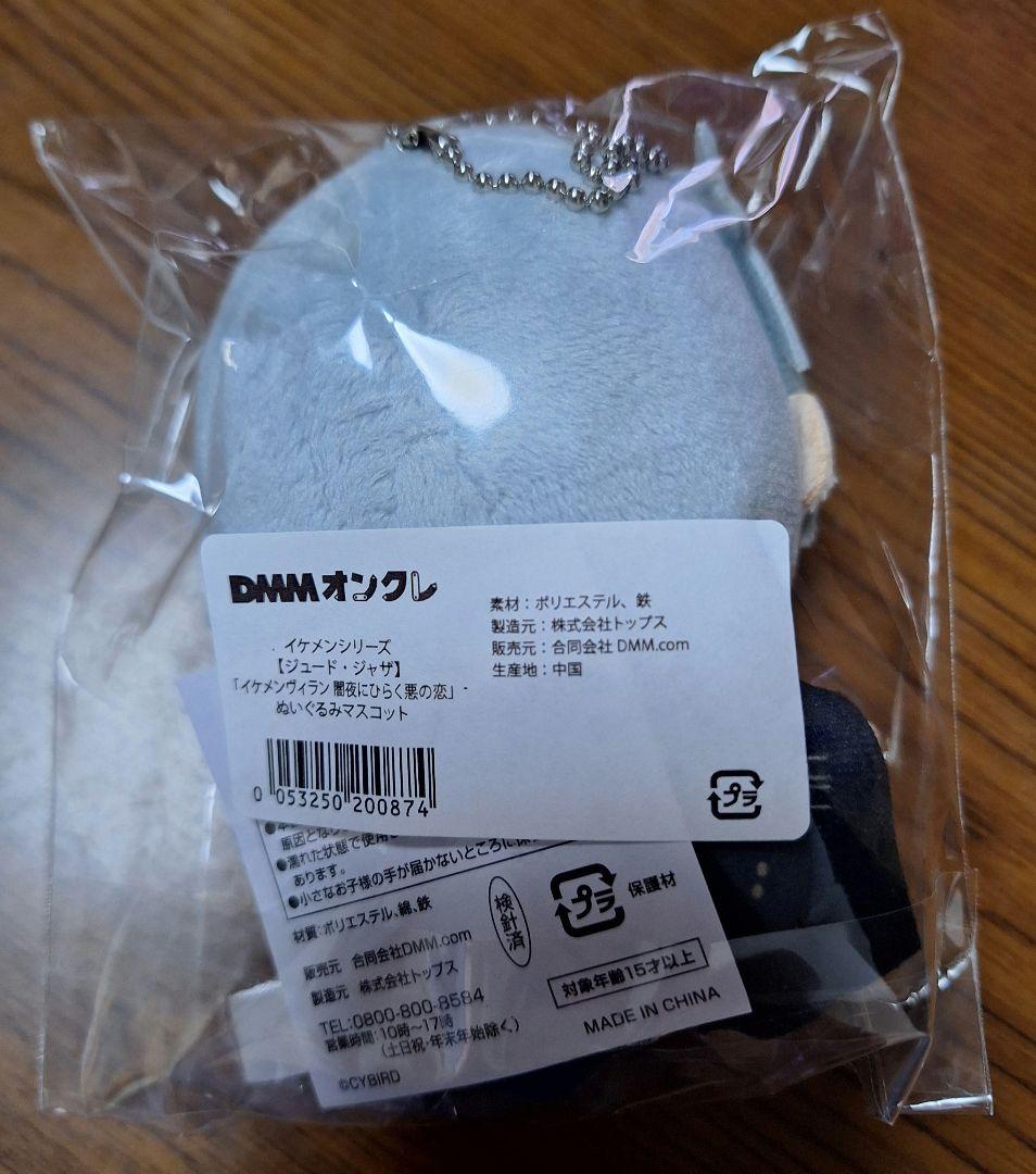 イケメンヴィラン ジュード・ジャザ ぬいぐるみマスコット - メルカリ