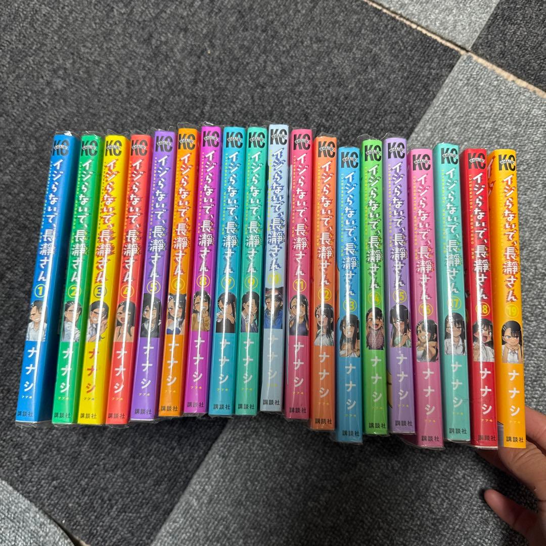 長瀞さん漫画全巻 イジらないで、長瀞さん 全巻セット（全20巻） | 八文字屋OnlineStore