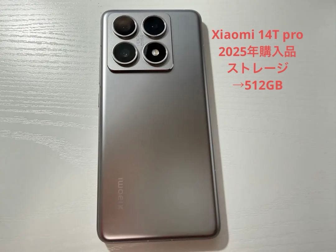【美品】Xiaomi 14T Pro チタングレー 12GB RAM 512GB Xiaomi Xiaomi 14T Pro 512GB SIMフリー [チタングレー] 価格比較