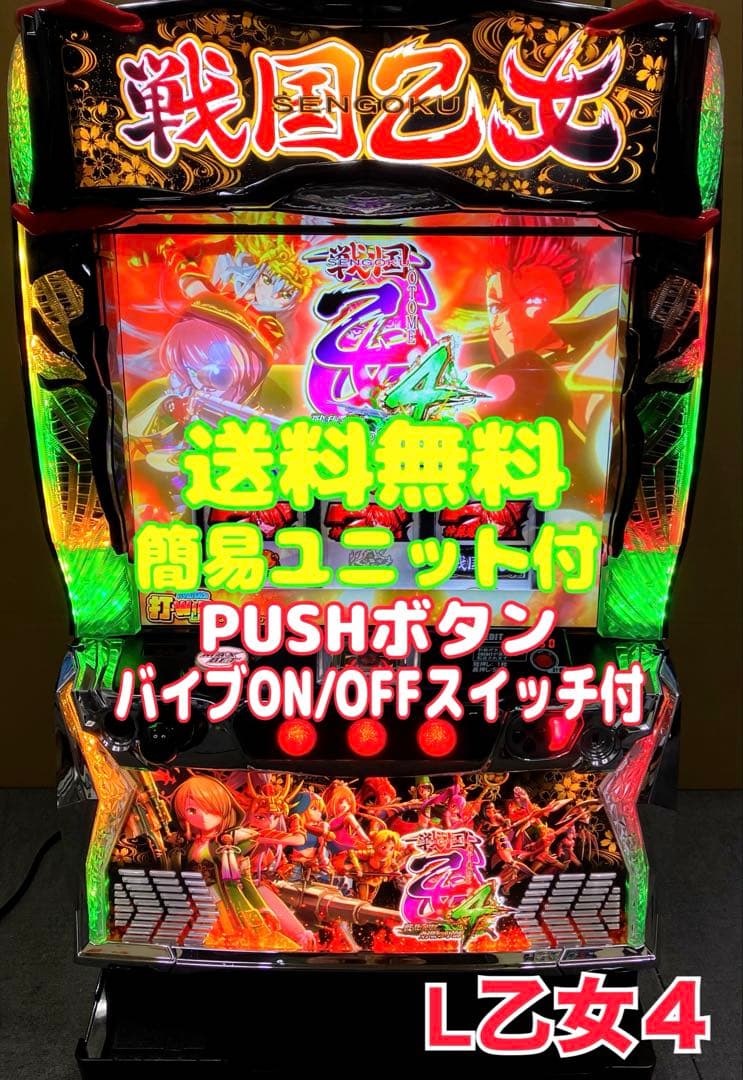 パチスロ 戦国乙女4 戦乱に閃く炯眼の軍師 ユニット付 スマスロ実機⭕️送料無料⭕️ Amazon | L戦国乙女4 戦乱に閃く炯眼の軍師 [カンスケパネル] 中古