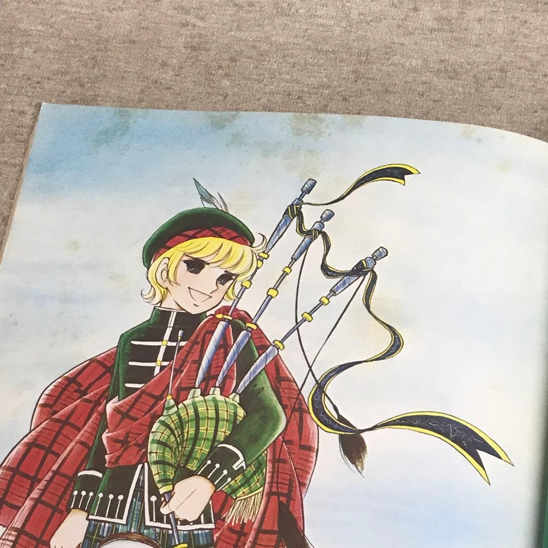 キャンディキャンディ イラスト集 PART2 なかよしデラックスアルバム