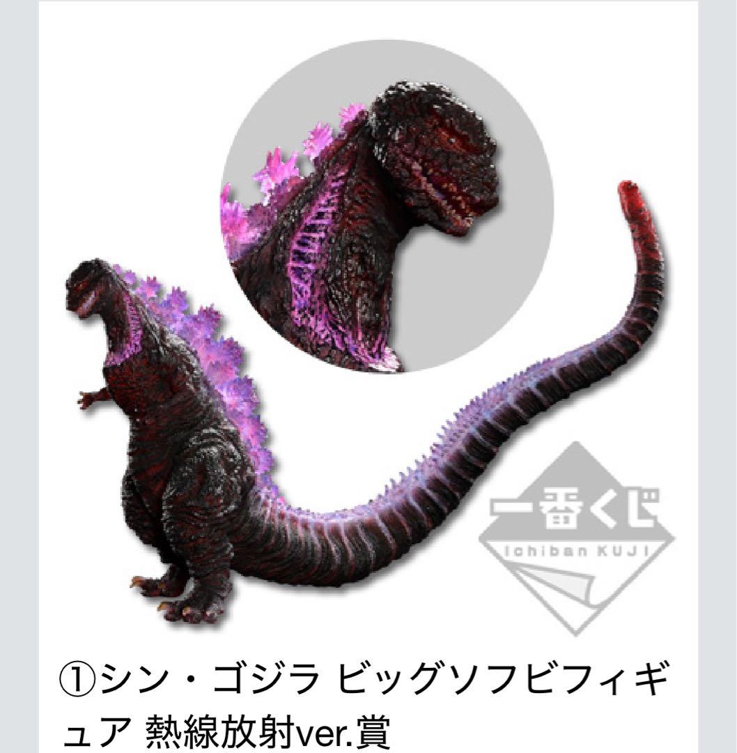 とるパカ シン・ゴジラ 放射熱戦ver - メルカリ