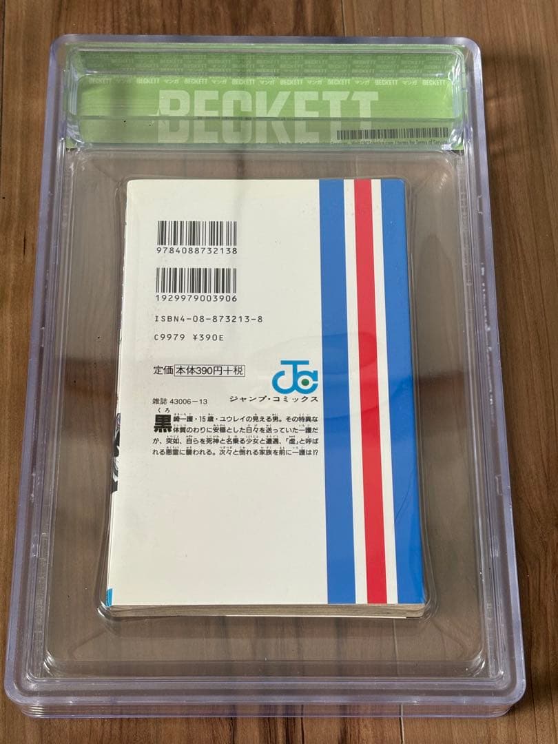 BLEACH 1巻 初版 BGS鑑定 grade7.0 - メルカリ