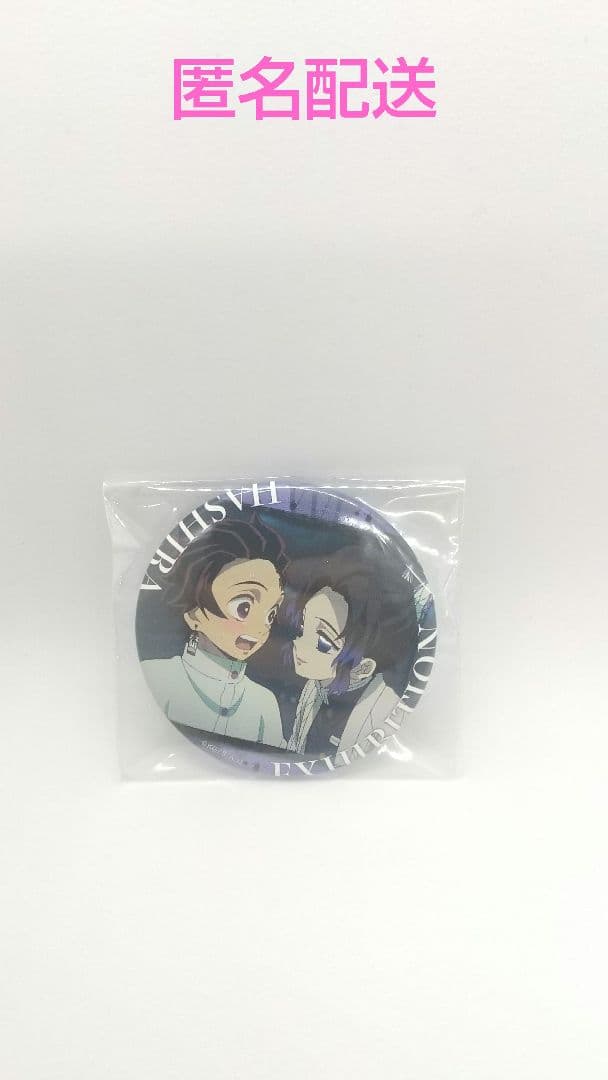 鬼滅の刃 柱展 エモーショナル缶バッジ(胡蝶しのぶ) 16 - メルカリ