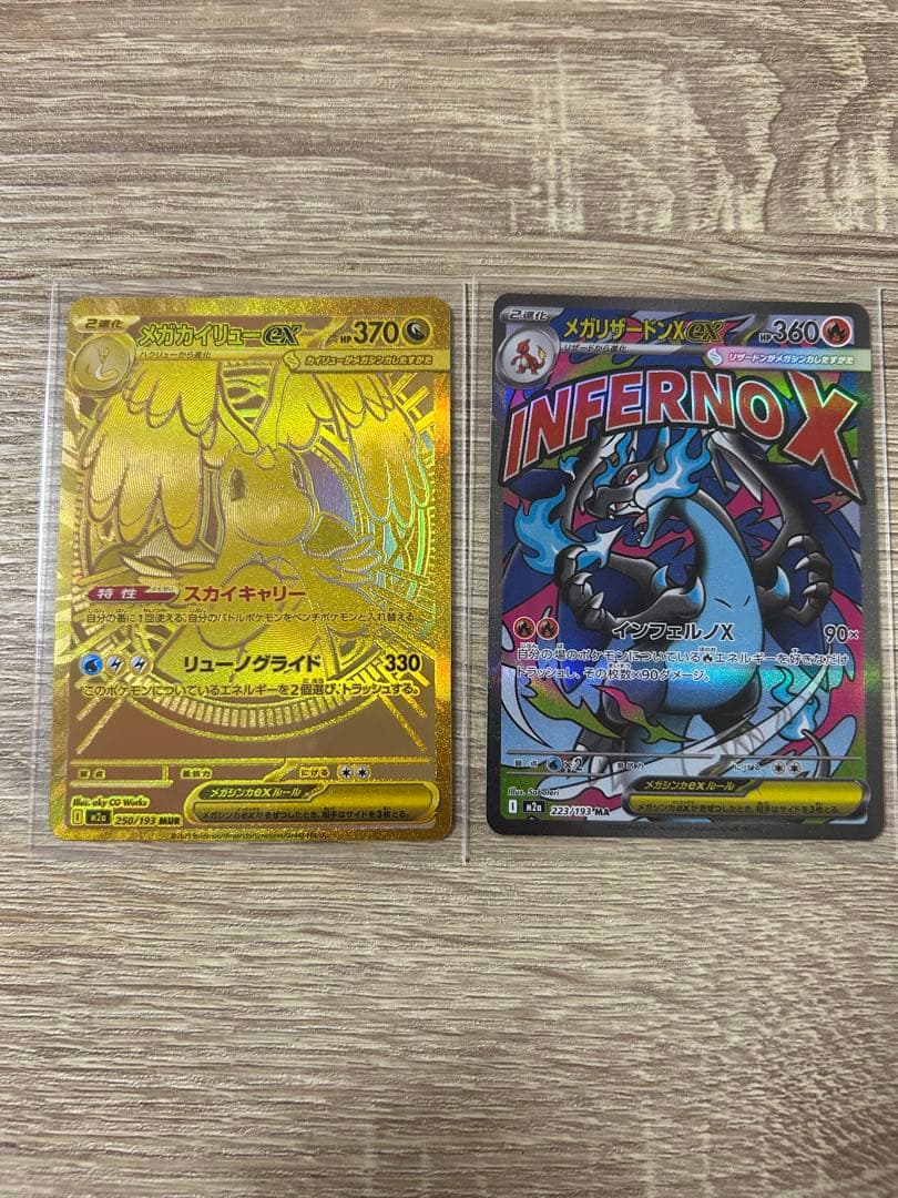メガカイリューex MUR& メガリザードンＸexMA 最新情報】メガリザードンXex・メガカイリューexの性能は？！ - ポケカジラ