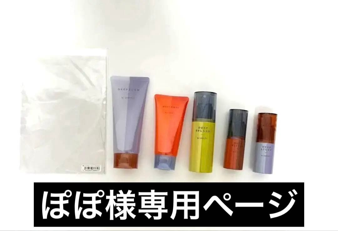 DEEP FLOW by COREFIT 6点セット 商品検索 | B-by-C／COREFITオンラインストア