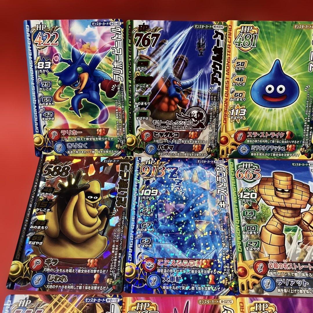 2026年1月16日タイムセールドラゴンクエストカード15枚セット - メルカリ