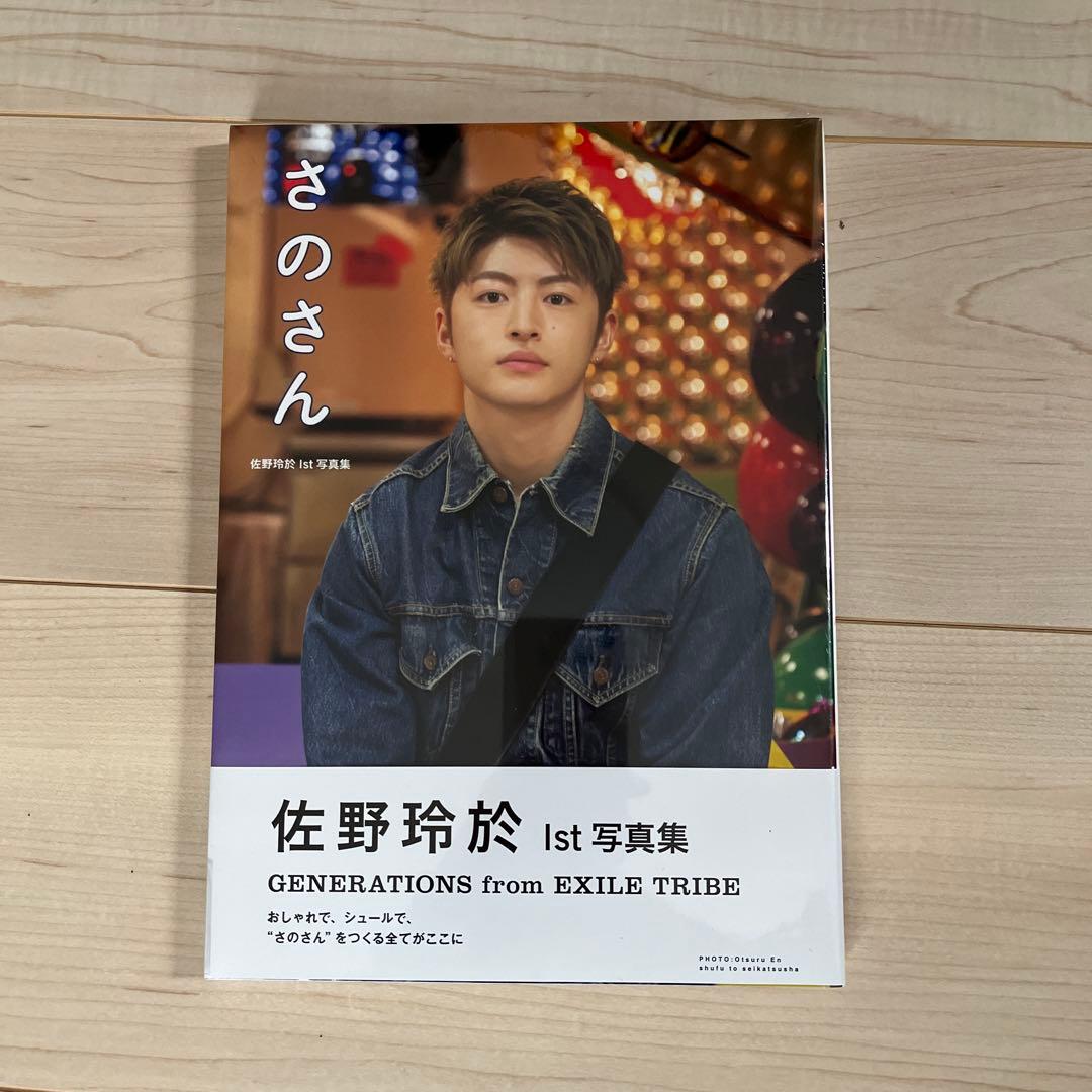 佐野玲於 さのさん 写真集 - メルカリ