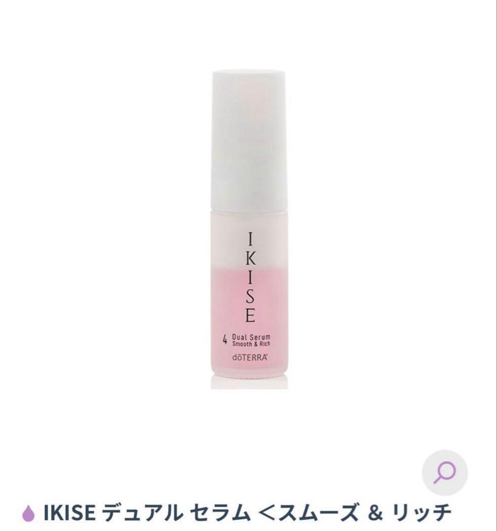 ドテラ　イキセ　粋精