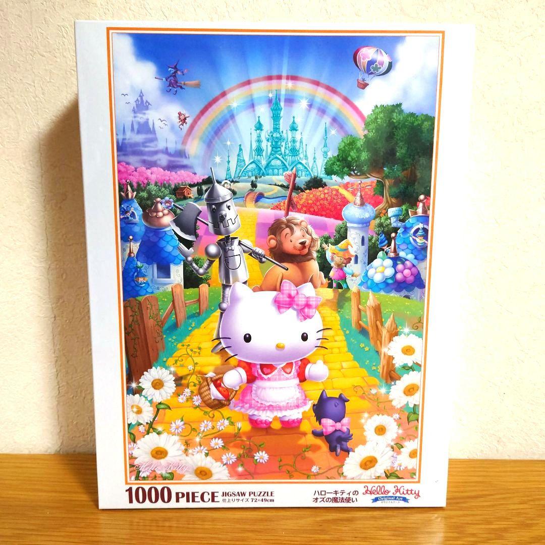 未開封品】1000ピース ジグソーパズル ハローキティ オズの魔法使い