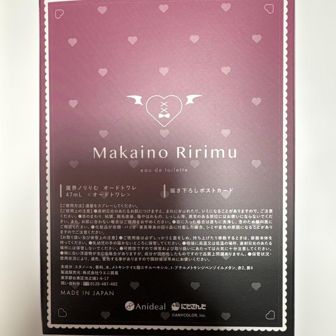 魔界ノりりむ 香水 - メルカリ