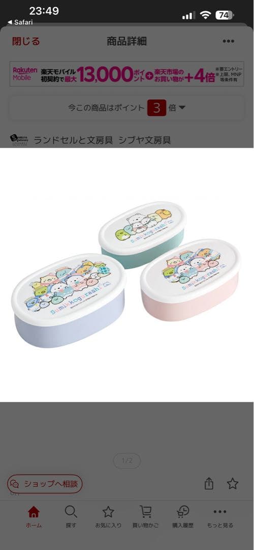 さち様 リクエスト 2点 まとめ商品 - メルカリ