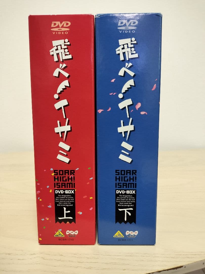 飛べ!イサミ DVD-BOX 上下セット〈10枚組〉|mercariメルカリ官方指定